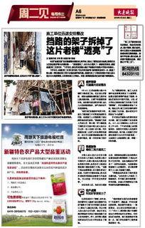 7月23日更新爆料新闻,揭秘重大新闻事件幕后真相  第3张