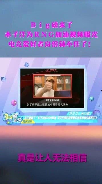 木子爆料视频大全最新,揭秘娱乐圈幕后真相  第2张